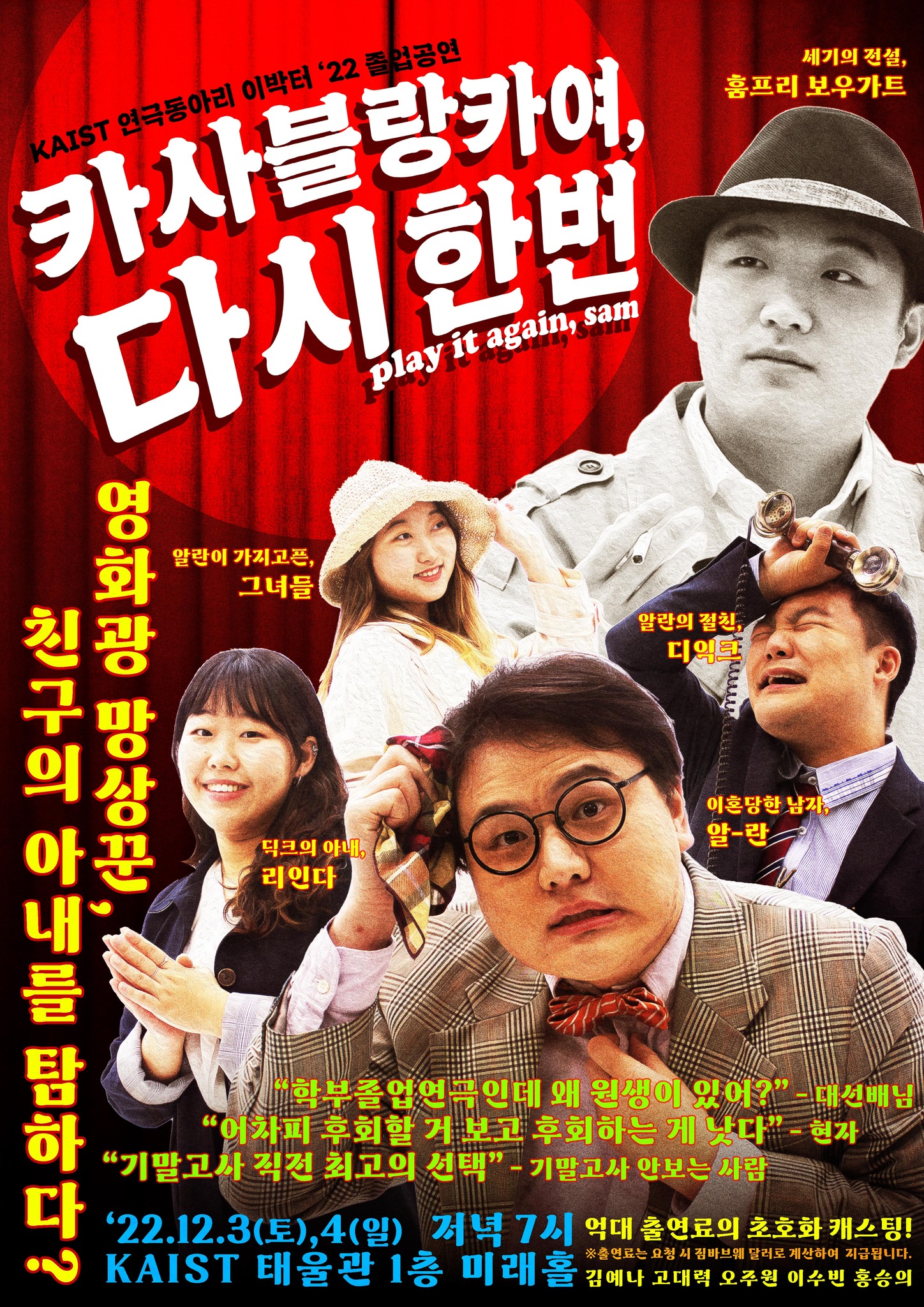 호쿠스포쿠스 Hocuspocus poster