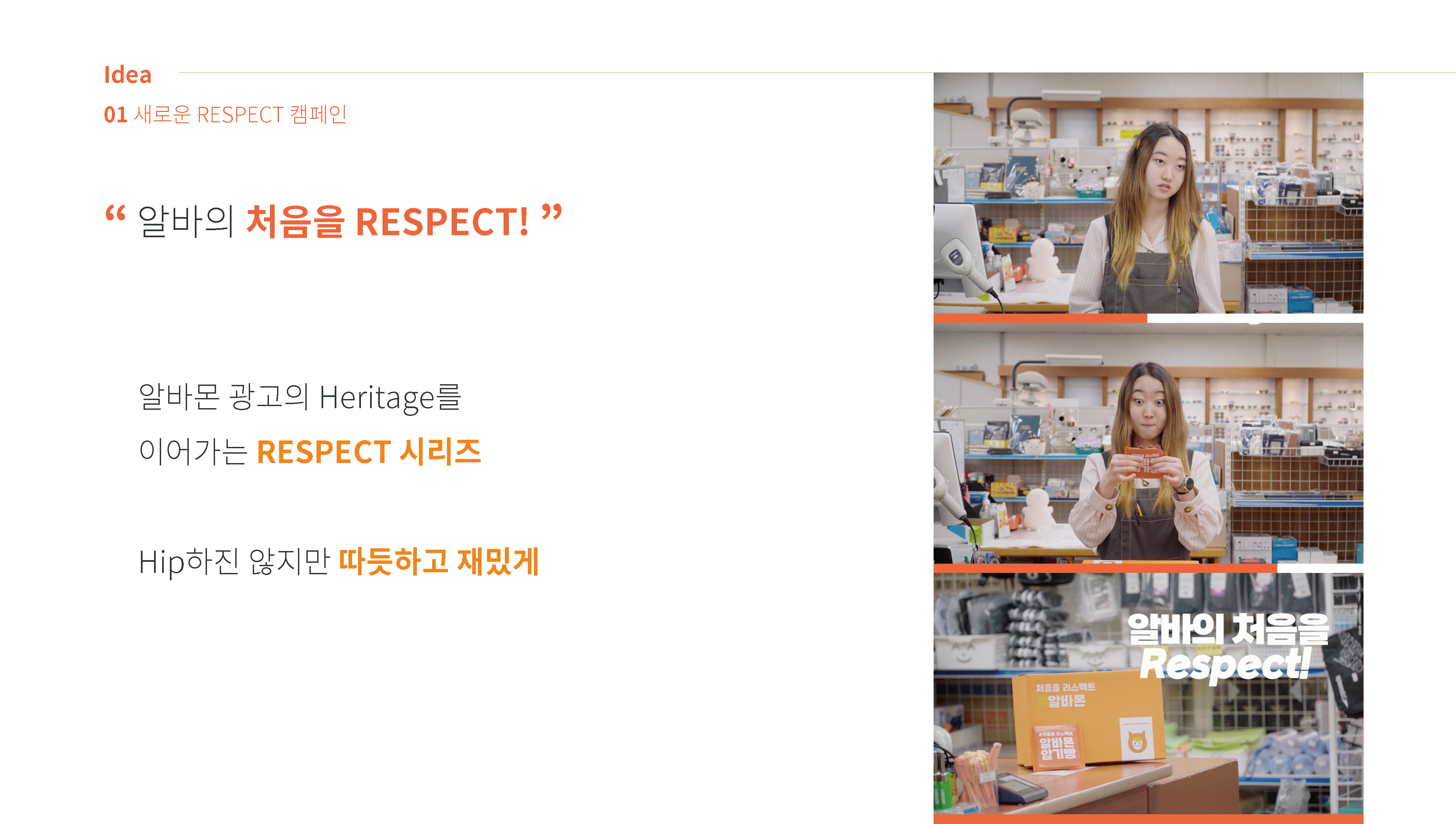 알바킷 구성 이미지